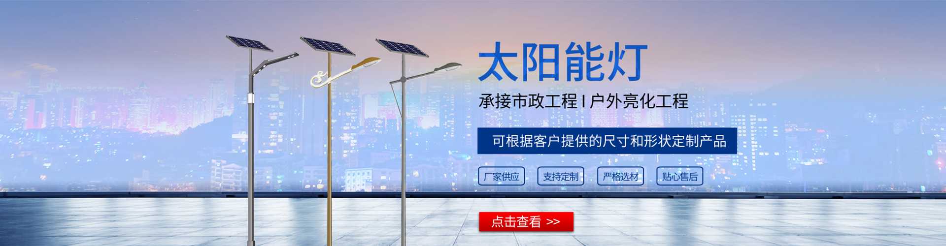 民勤县太阳能路灯哪家好